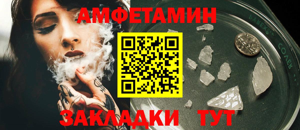 АМФЕТАМИН Розовый Электросталь