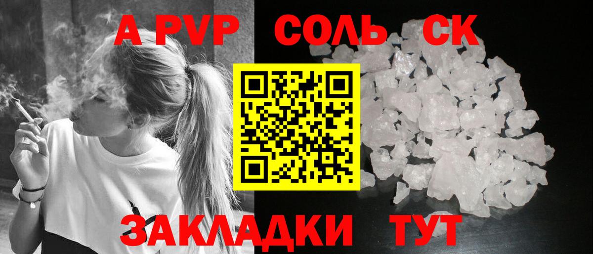 цена   APVP крисы CK  Alfa_PVP  Альфа ПВП мука  Вход с VPN  Электросталь 