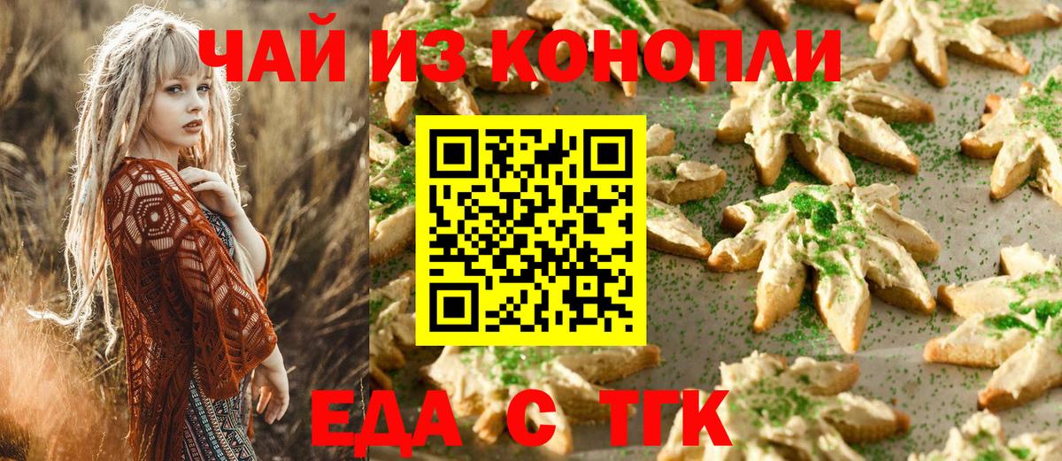 Canna-Cookies конопля  Вход с VPN  Электросталь 