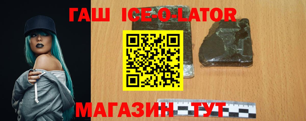 Электросталь  ГАШ hashish  ГАШ ice o lator  Вход с VPN 