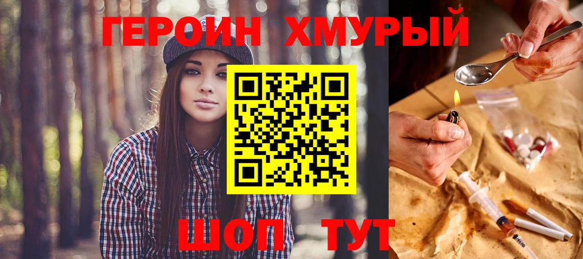 ГЕРОИН Афган  Вход с VPN  Электросталь 