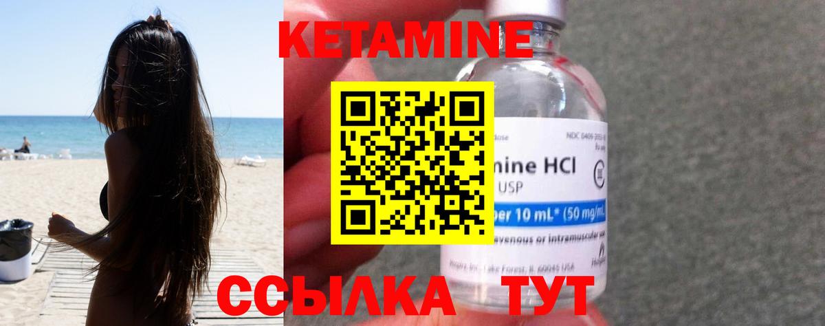 Кетамин VHQ  Вход с VPN  КЕТАМИН VHQ  Электросталь 