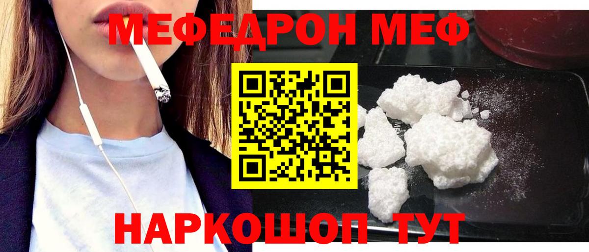 МЕФ кристаллы  Мефедрон  Электросталь  Вход с VPN    как зайти  МЯУ-МЯУ VHQ 