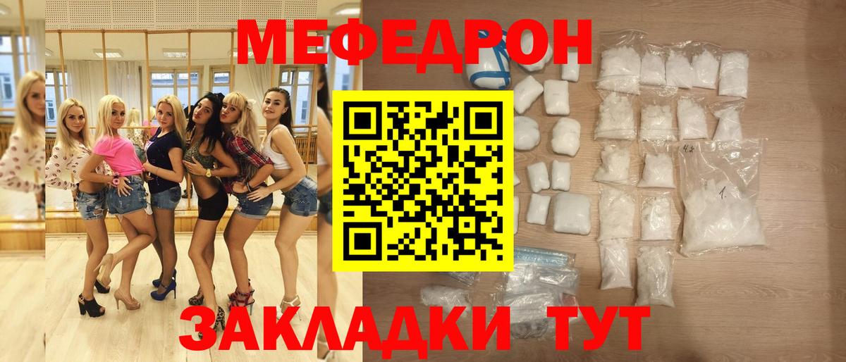 Меф кристаллы Электросталь