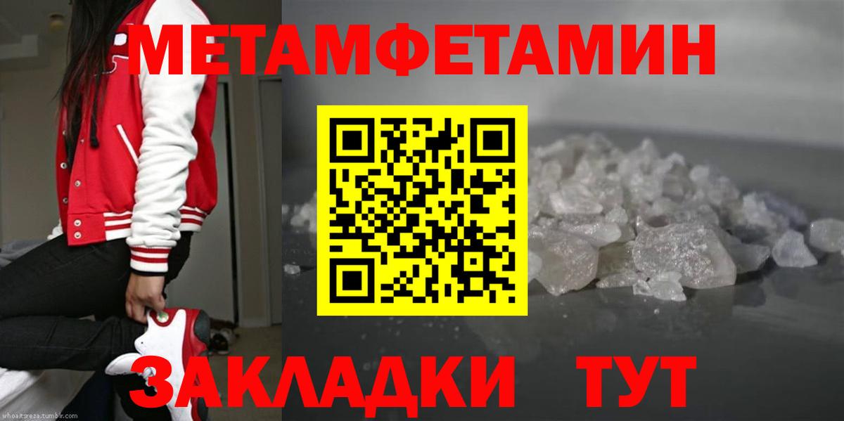 Метамфетамин Декстрометамфетамин 99.9% Электросталь