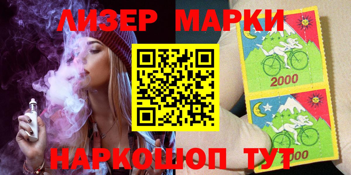 Марки N-bome  Наркотические марки 1,8мг  Электросталь  Вход с VPN  Наркотические марки 1,8мг 