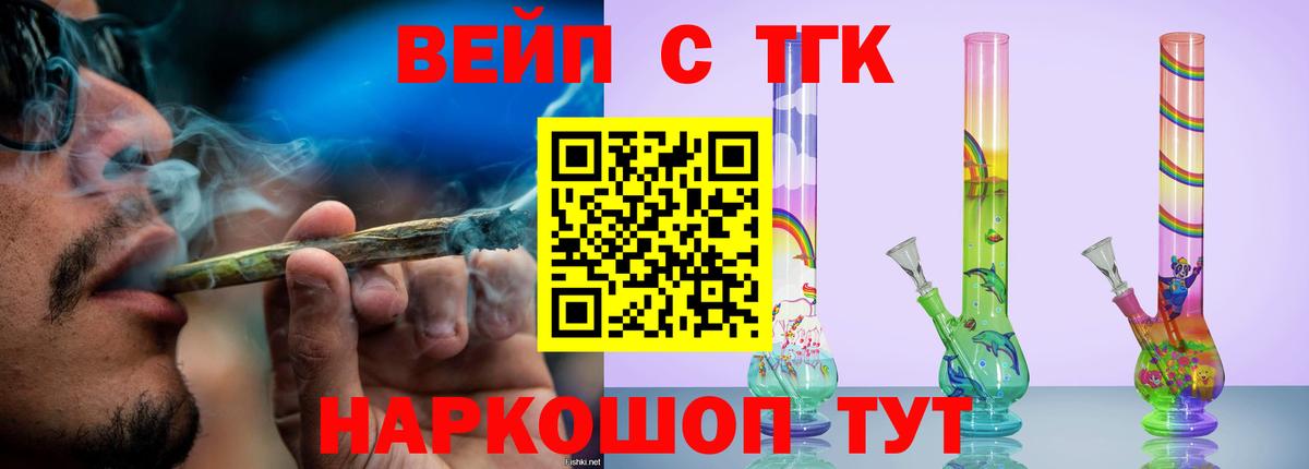 Дистиллят ТГК жижа Электросталь